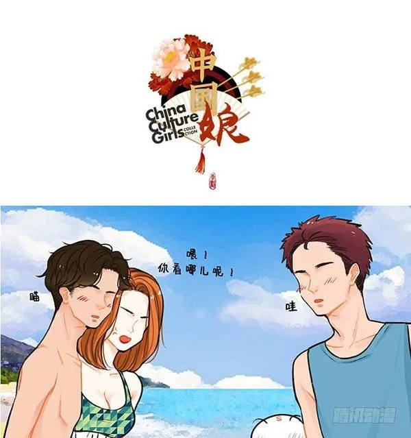 32比基尼才不是为了游泳 第1页
