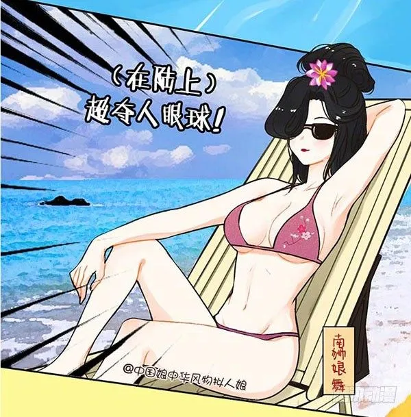 32比基尼才不是为了游泳 第5页