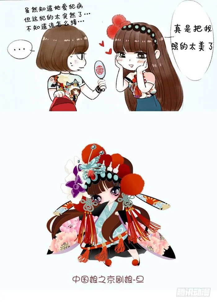 34我真美 第3页