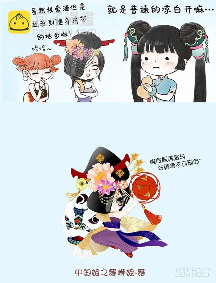 33白开水 第3页