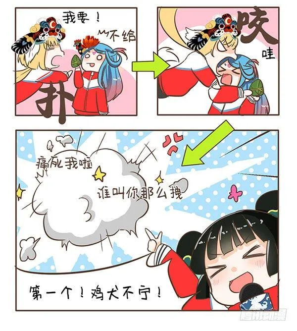 35成语教学 第2页