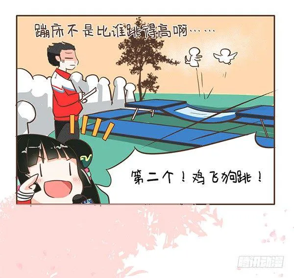 35成语教学 第4页