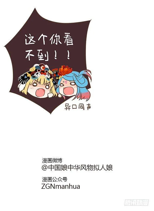 35成语教学 第7页