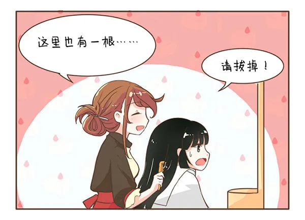 36白头发 第3页
