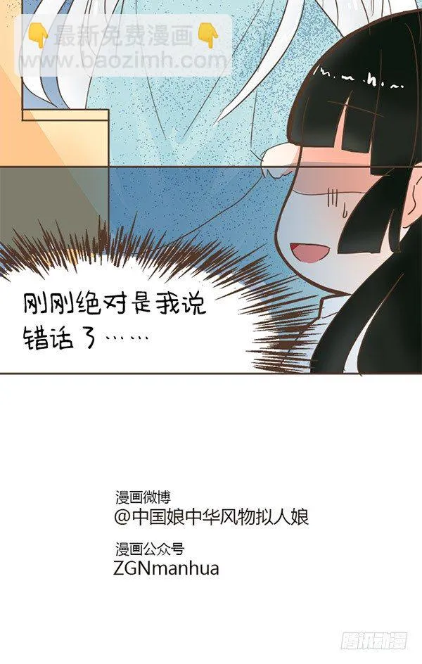 36白头发 第7页