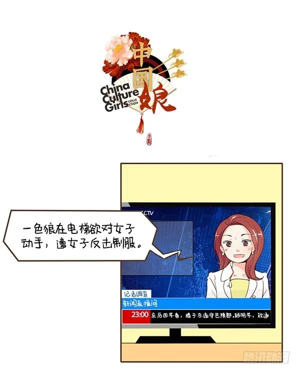37电梯色狼 第1页