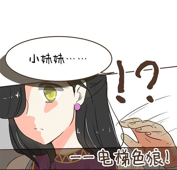 37电梯色狼 第5页