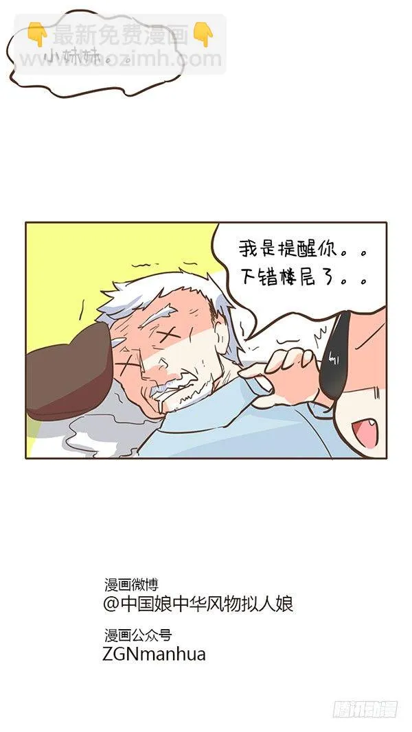 37电梯色狼 第8页