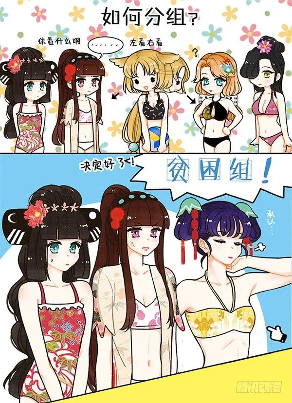 38人以群分 第2页