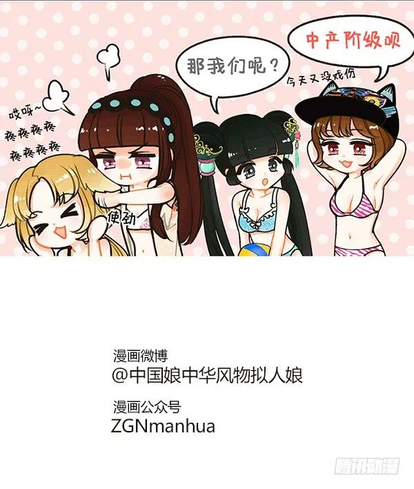 38人以群分 第4页