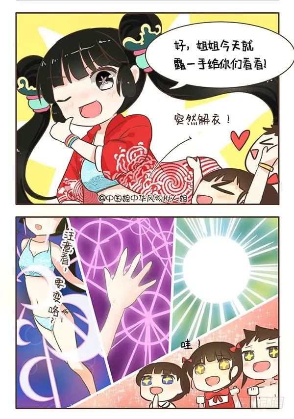 40变身 第2页