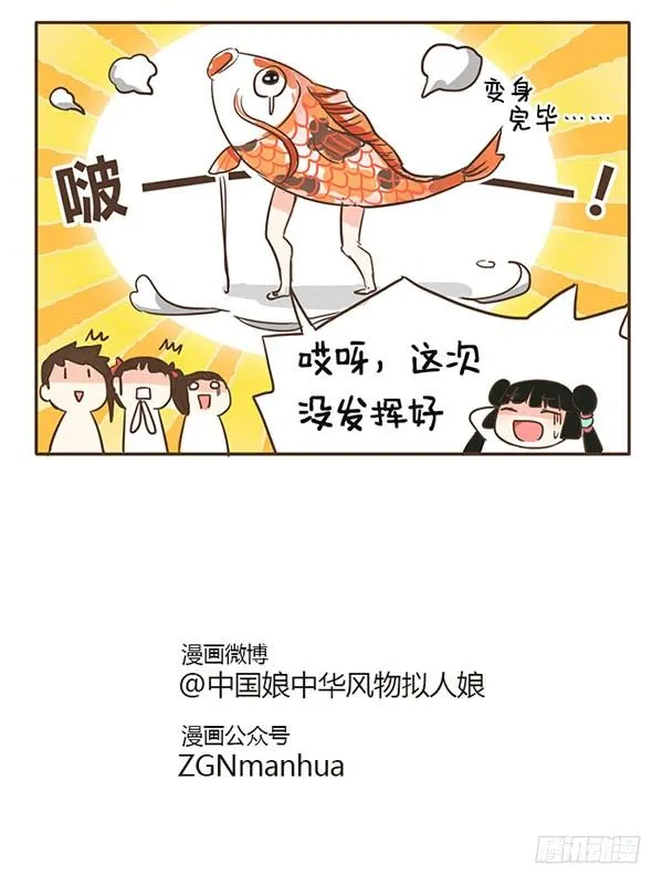 40变身 第3页