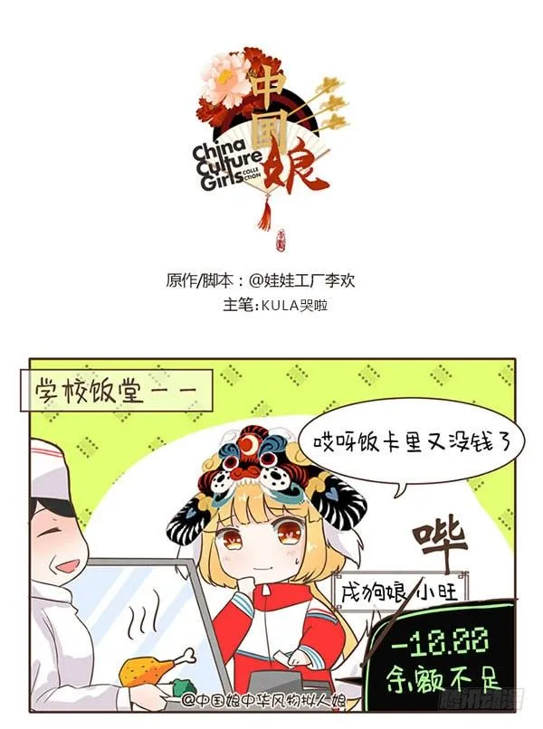 41饭卡 第1页