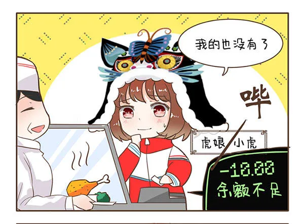 41饭卡 第2页