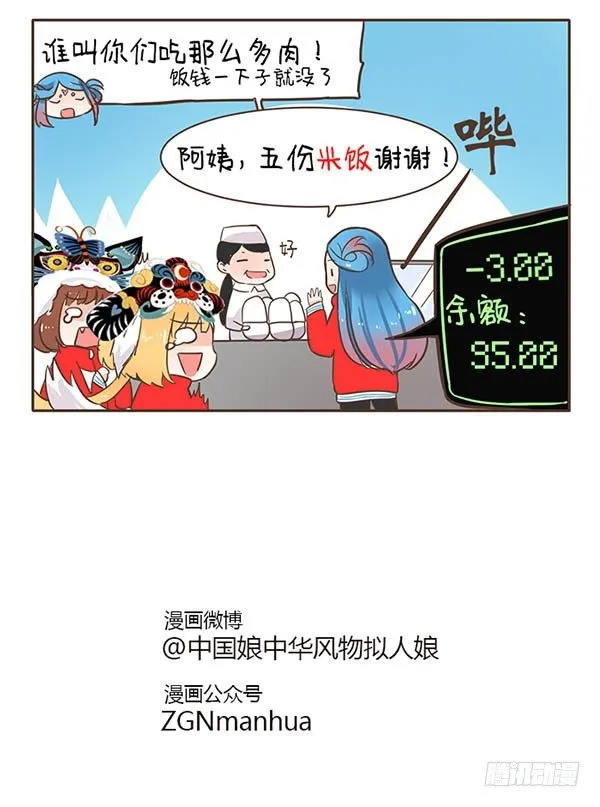 41饭卡 第4页