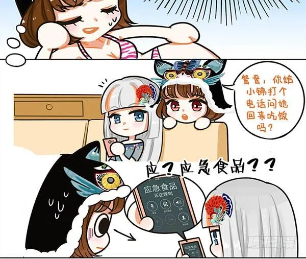 42应急食品 第3页