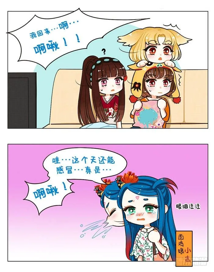 43禽流感 第2页