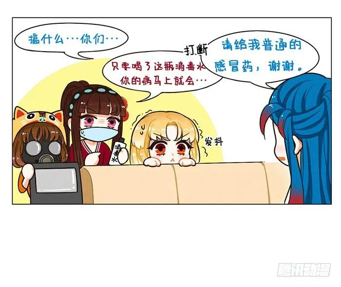 43禽流感 第3页
