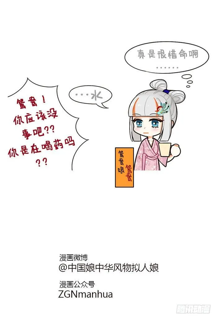43禽流感 第4页