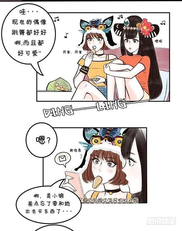 44尴尬 第2页