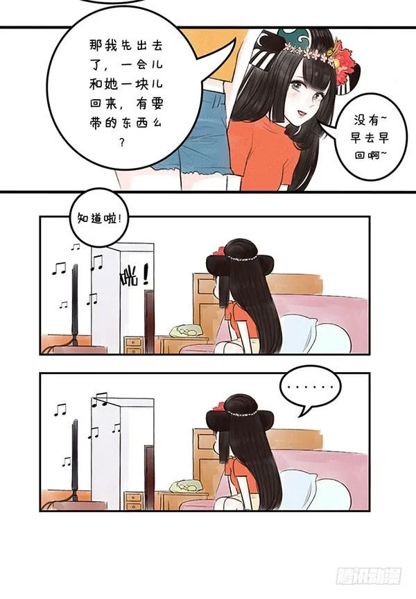 44尴尬 第3页