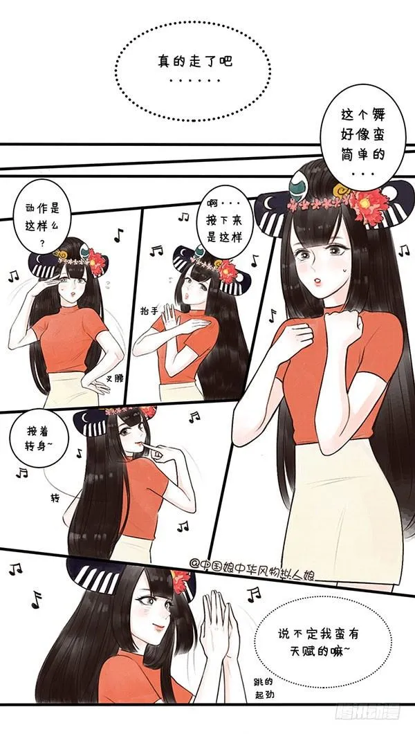 44尴尬 第4页