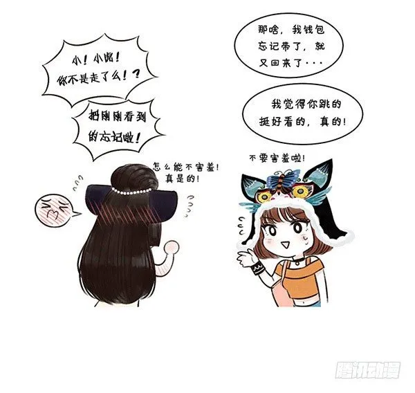 44尴尬 第6页
