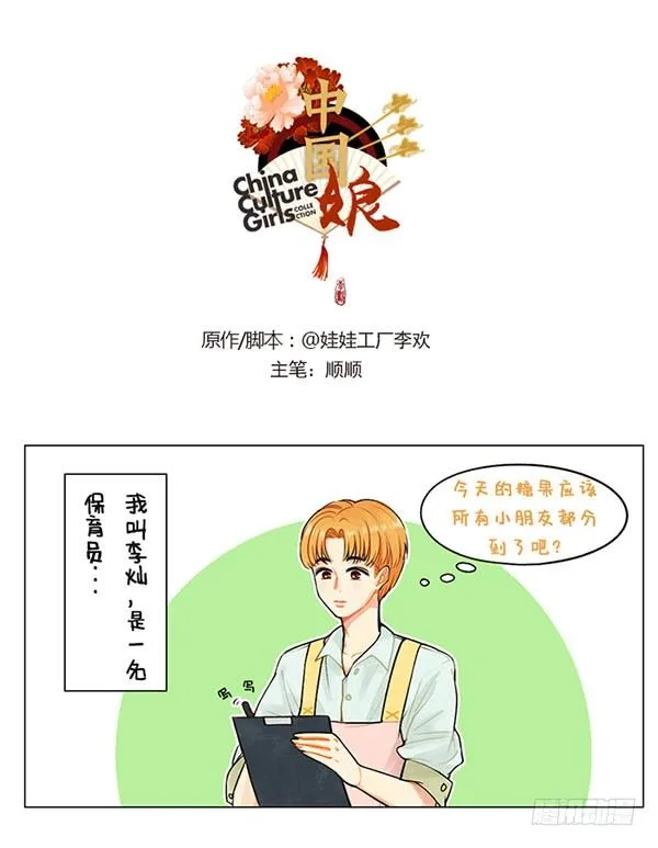 45中国娘幼儿园-赌王 第1页