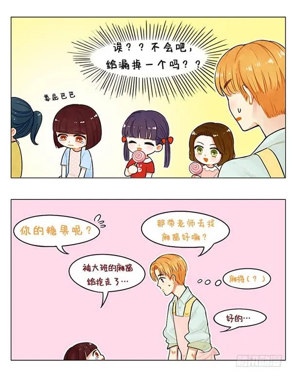 45中国娘幼儿园-赌王 第2页
