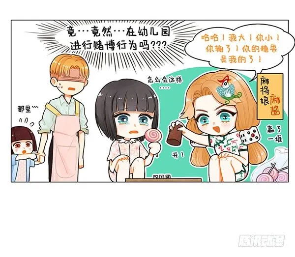45中国娘幼儿园-赌王 第3页