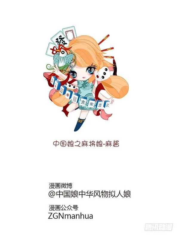 45中国娘幼儿园-赌王 第4页