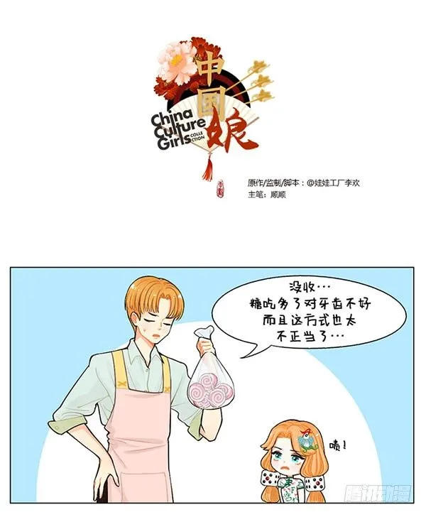 46中国娘幼儿园-赌王2 第1页