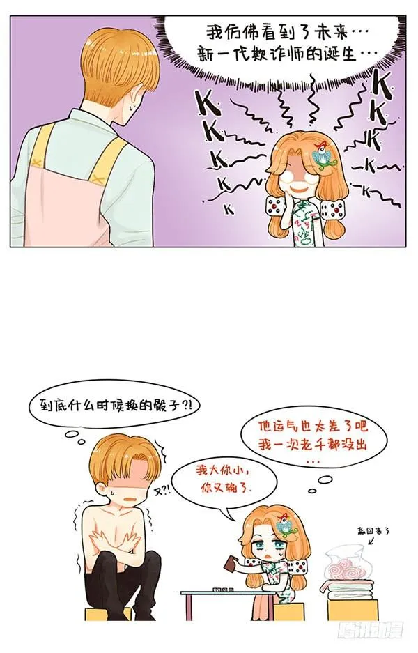 46中国娘幼儿园-赌王2 第3页