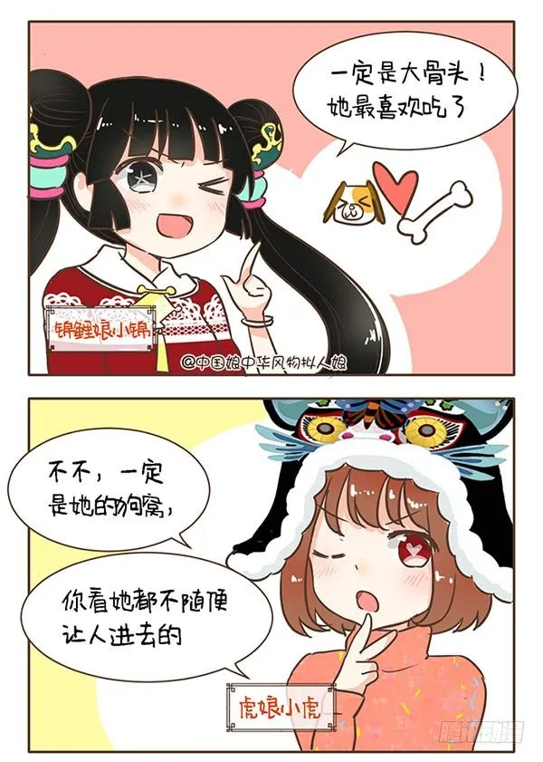 47狗带 第2页