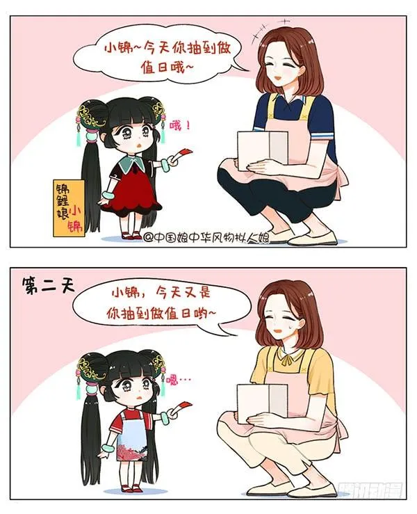 49中国娘幼儿园-抽签 第2页