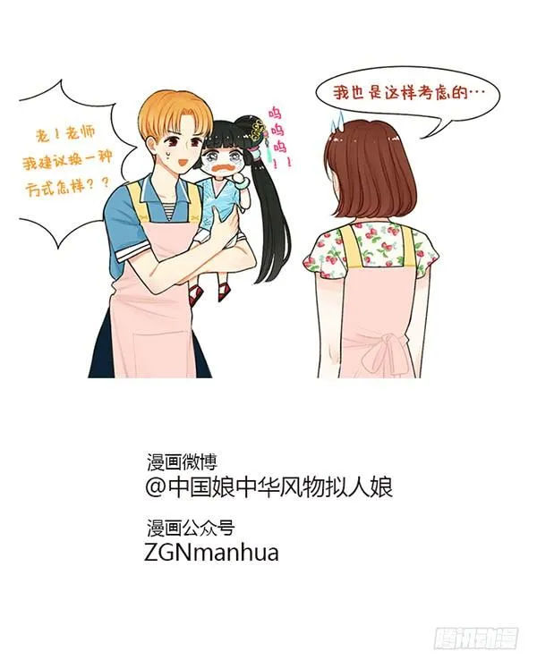 49中国娘幼儿园-抽签 第4页