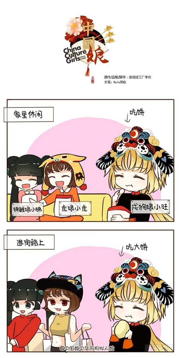 50吃月 第1页