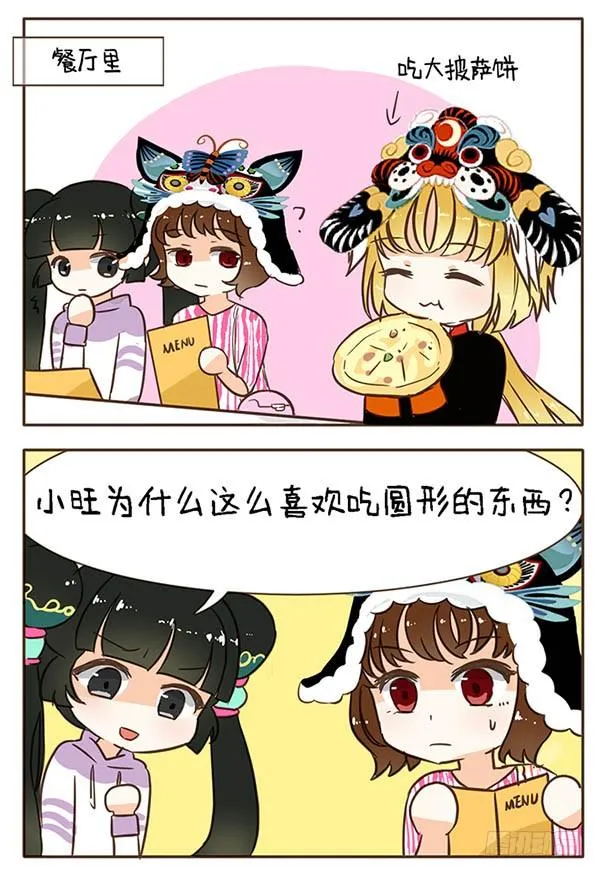 50吃月 第2页