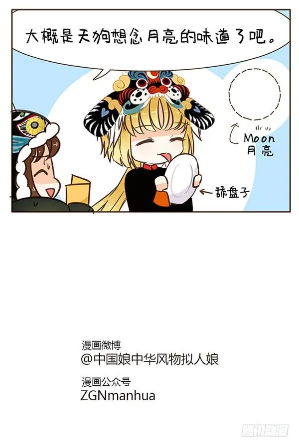 50吃月 第3页