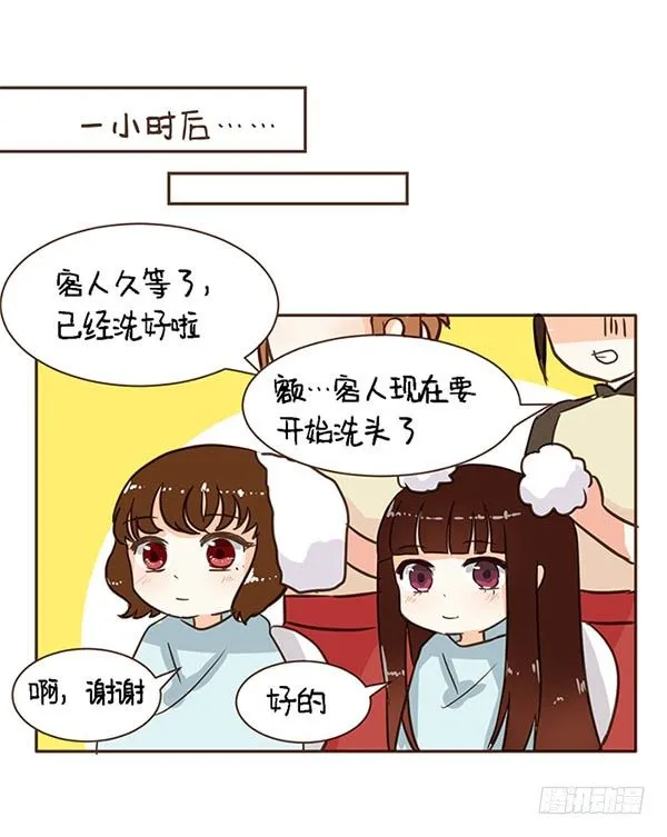 51女人的头发 第4页