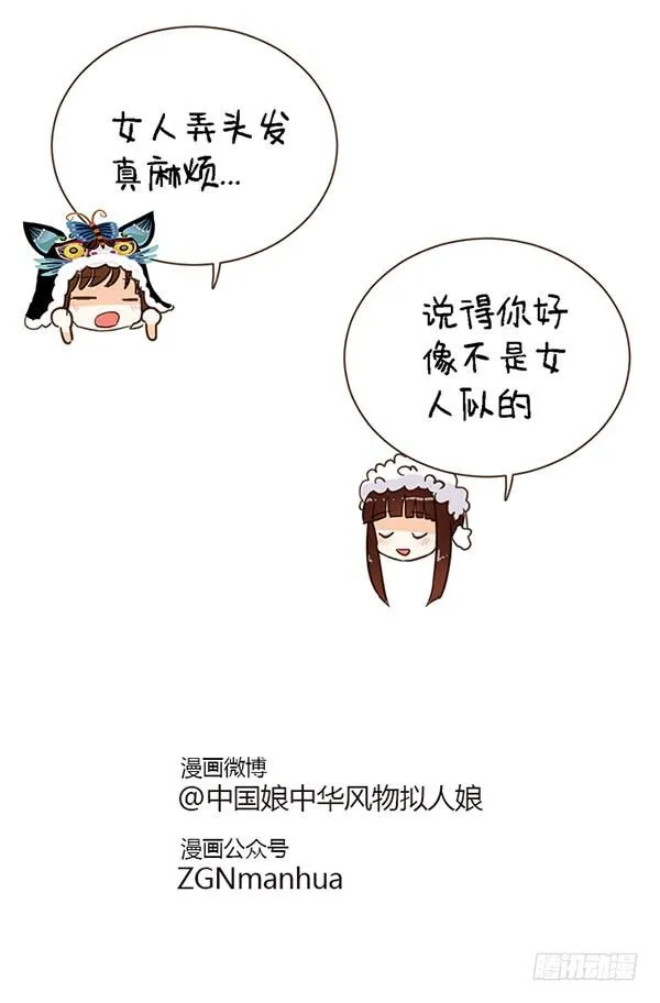 51女人的头发 第5页