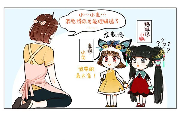 53中国娘幼儿园-小鱼观察 第3页