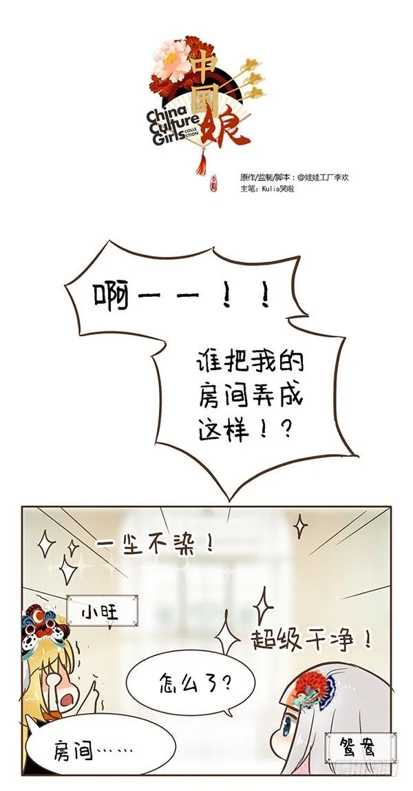 52戌狗的房间 第1页