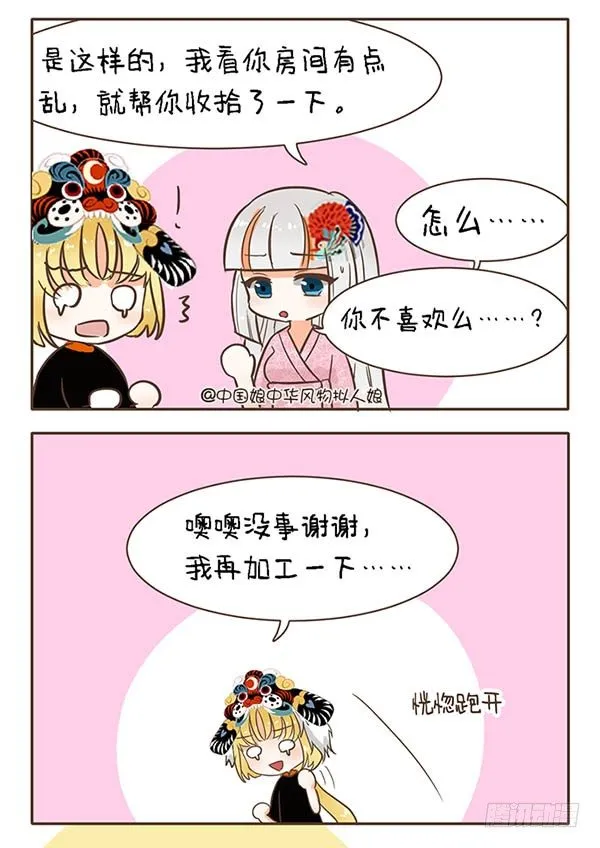 52戌狗的房间 第2页