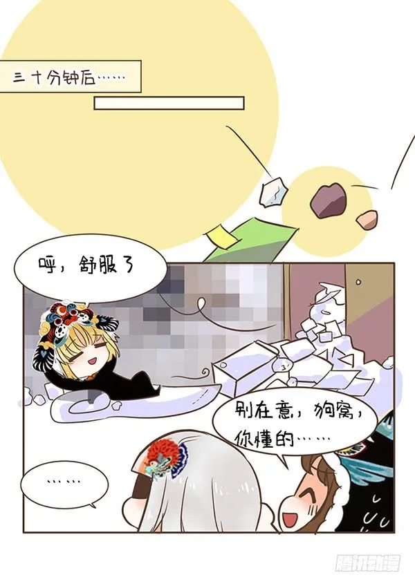 52戌狗的房间 第3页
