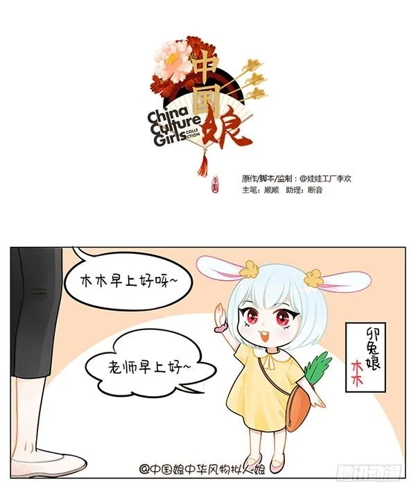 54中国娘幼儿园-红眼病 第1页