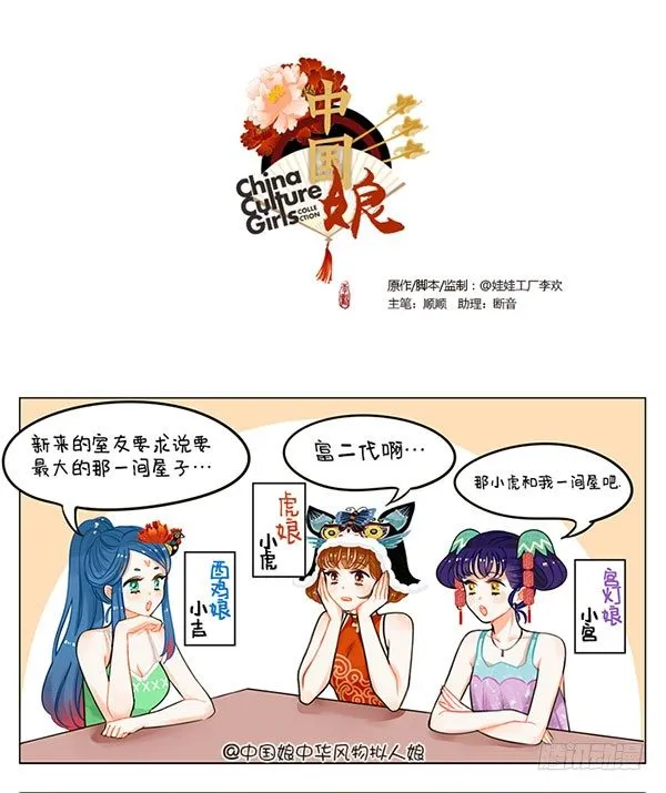 55辰龙来了 第1页