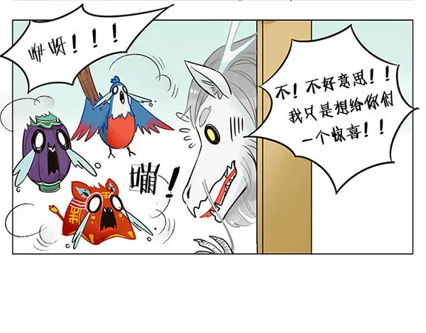55辰龙来了 第3页