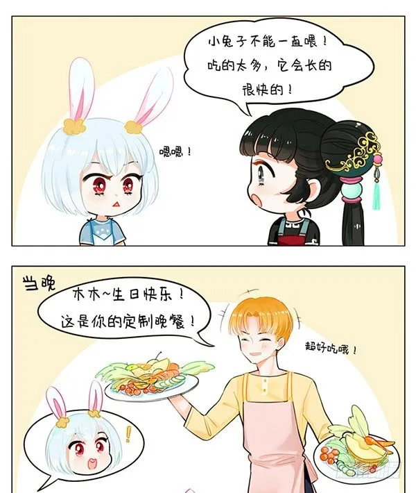 56中国娘幼儿园-暴风成长 第2页
