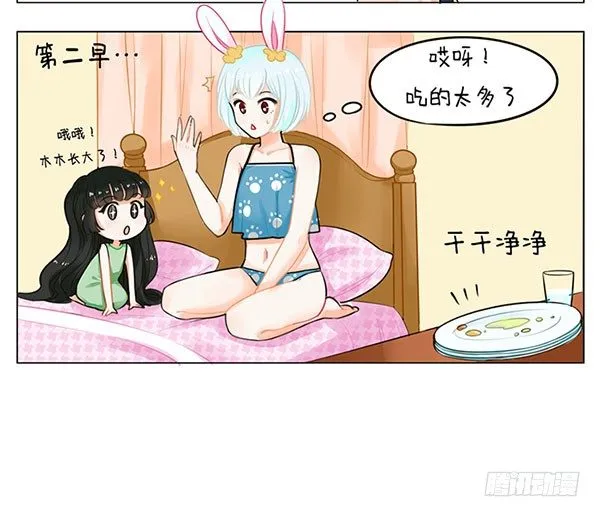 56中国娘幼儿园-暴风成长 第3页